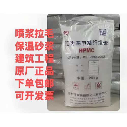 喷浆拉毛粉墙瓷砖接著剂羟丙基甲基高粘度纤维素胶粉水泥砂浆抗裂