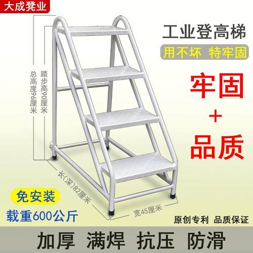 工业踏步台阶铁凳子货梯装货台阶移动平台两三步梯登高凳梯子重型