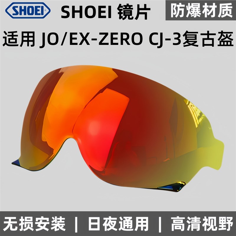 SHOEI JO/EXZERO CyJ3全头盔半盔镜片风镜复古盔3/4盔日夜通用