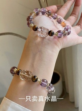天然紫水晶d手串女招财转运紫塔晶黄虎眼石黑金超七手串送闺蜜礼