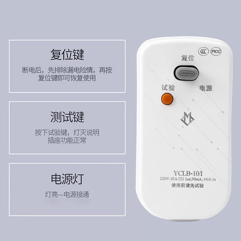 空调电热水器专用漏电保护插头漏保开关防漏电1N6a保护器带10a插