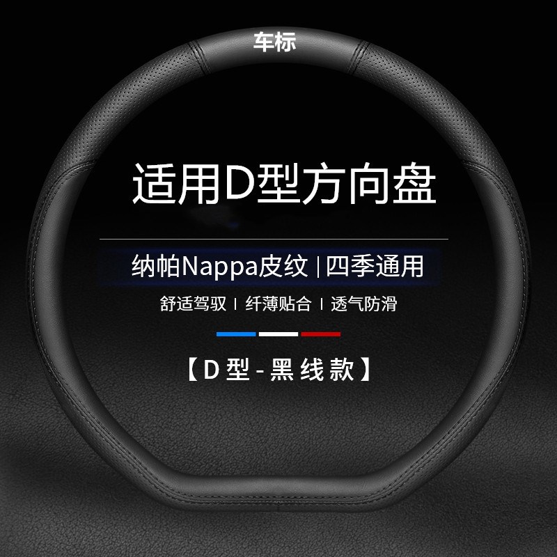 适用于长安cs85汽车n方向盘套2019款改款CS85 coupe汽车把套免手