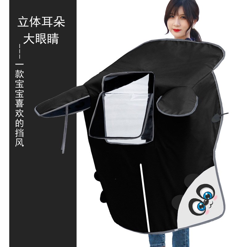 厂家电动车夏季亲子儿童挡风被前开叉分叉前O面宝宝薄款遮阳防风