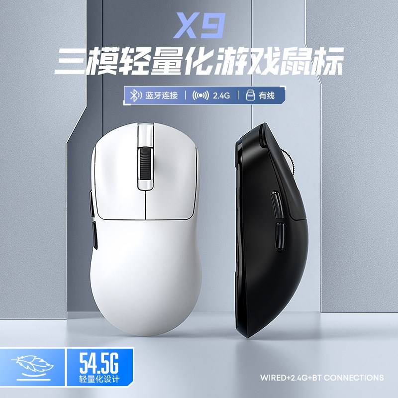 T-WOLFX9游戏鼠标轻量化PAFW3311电竞三模蓝牙无线鼠标