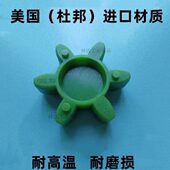 德国KTR梅花瓣ROTEX 减震垫GS19六角胶 GS19梅花联轴器胶块弹性体