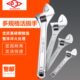 沪工牌活动扳手多功能大开口10寸12寸15寸6寸8寸活络活口扳手 包邮