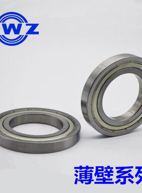 瓦房店深沟球轴承61912/6912 61913/6913 61914/6914/ZZ/2RS