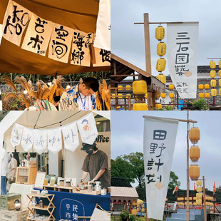 市集摊位装饰横幅定制摆摊门头户外帆布古风旗子麻布广告布条挂旗