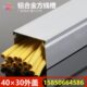 墙面线槽电线槽明线线槽铝线槽 明装 30外开铝线槽铝合金线槽