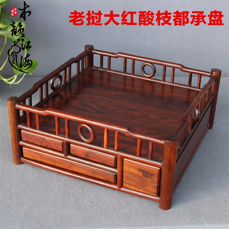 花梨木独板都承盘红木新中式桌面多功能收纳盒R文盘托盘茶盘收纳