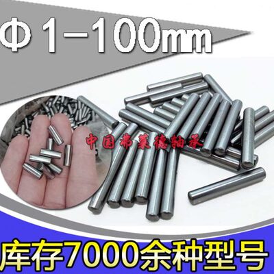 圆柱销滚柱滚子定位销钉 4*16/17/18/19/20/21/22/23/24/25mm滚针