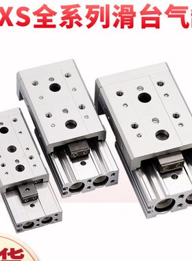 滑台气缸MXS8-20-AS气动6-40-BT精密12-30直线BS导轨16-100附件AT