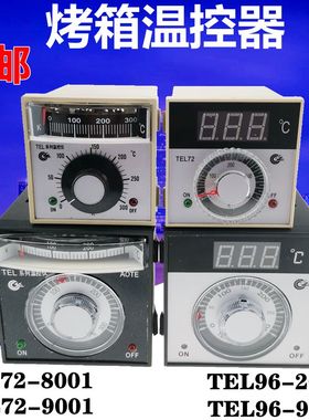 数显指针温控仪温度控制器燃气电烤箱表TEL72 PTEL96数显调节仪