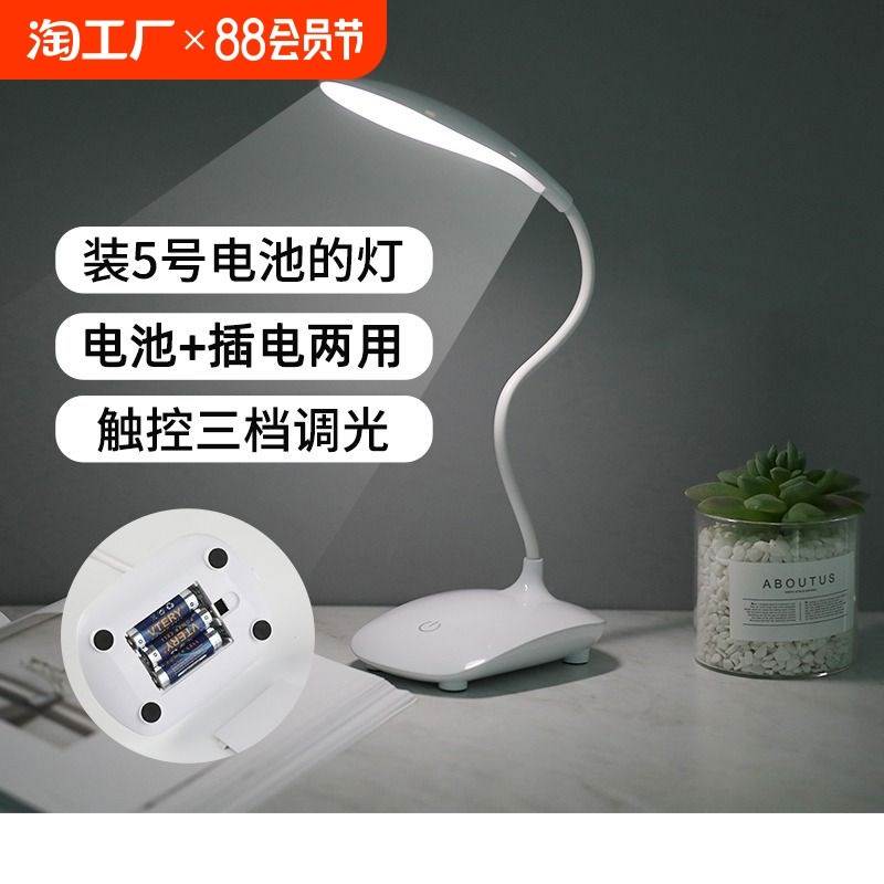 装5号干电池的台灯学习专用书桌插电H式学生宿舍儿童卧室床头台灯