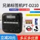 D450手持线缆员工胸牌标签打印机 18RZ D210 兄弟标签机PT