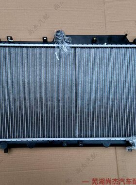 奇瑞A5旗云3E5手动挡散热器总成 发动机水箱A21-1308010原厂配件