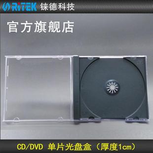 200张 100张 铼德光盘盒CD DVD光盘收纳盒单片光盘盒10张