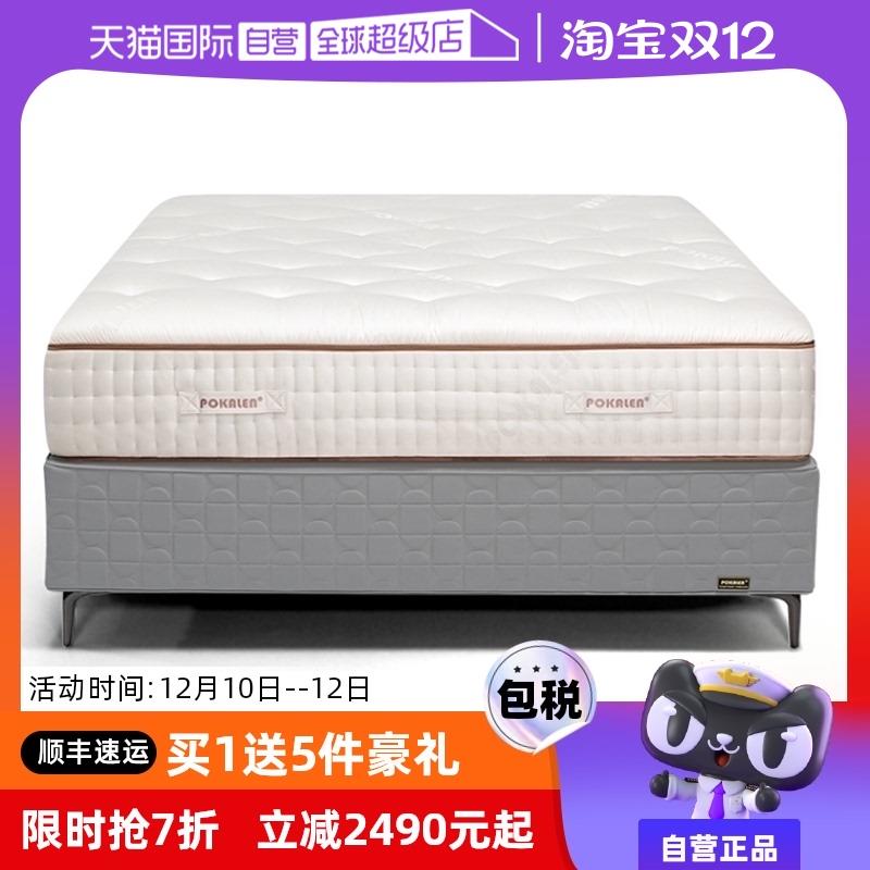【自营】pokalen席梦思弹簧床垫家用卧室可拆洗天然乳胶软硬十大