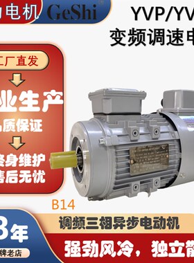 DELI电机YVP8014/8024/8034/YVF8016/8026电机三相铝壳变频电动机