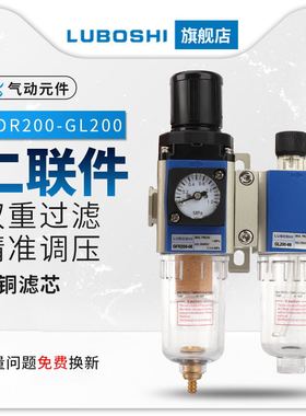 亚德客型油水分离器GmFC/GFR200调压阀空压机气泵过滤器气源处理