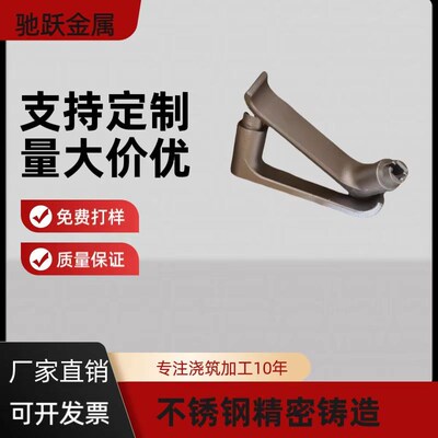 304不锈钢精密铸造件加工件机械五金零件L加工浇筑件模具非标定制