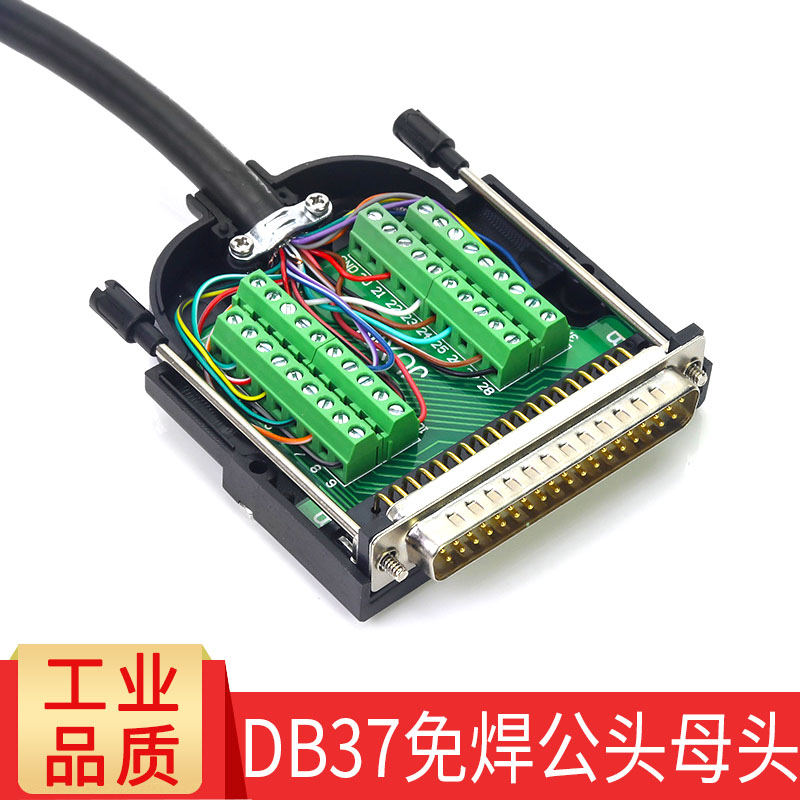 炬信DB37免焊37针转接板 二排DB37针F 接线端子 DB37端子 公头母