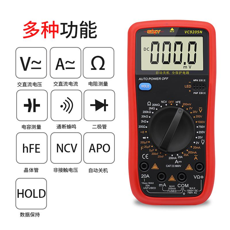 超划算万用表9205N数字袖珍高精度自动量程电流U表表电压表电容