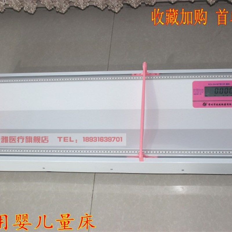 婴幼儿体检秤 卧式电子量床 健康儿保称身高长测量器医院用体重秤