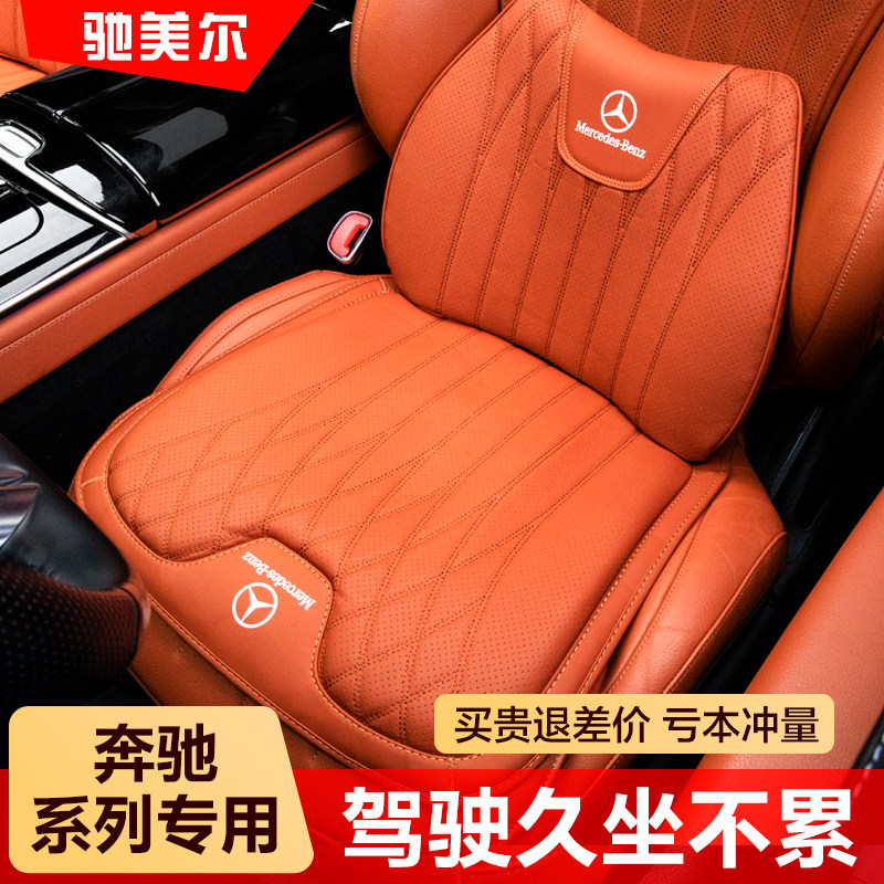 适用于奔驰迈巴赫S级S400坐垫E级C级E300L GLC GLE车载座椅腰靠