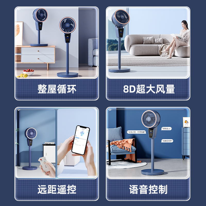 四季沐歌新款空气循环扇家用落地扇静音智能语音台立式涡轮电风扇
