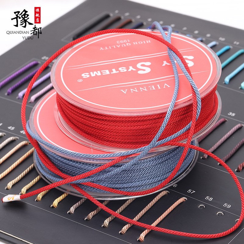 豫都SKY玉米绳1.5MM编织绳串珠线手绳吊坠绳挂绳手链玉器挂件绳子