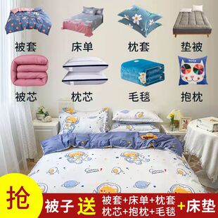 被子四件套加厚被芯单双人棉被冬被学生宿舍春秋铺盖10斤被褥整套