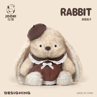 捉趣核桃兔子毛绒玩具可爱小兔玩偶公仔睡觉抱枕娃娃女孩生日礼物