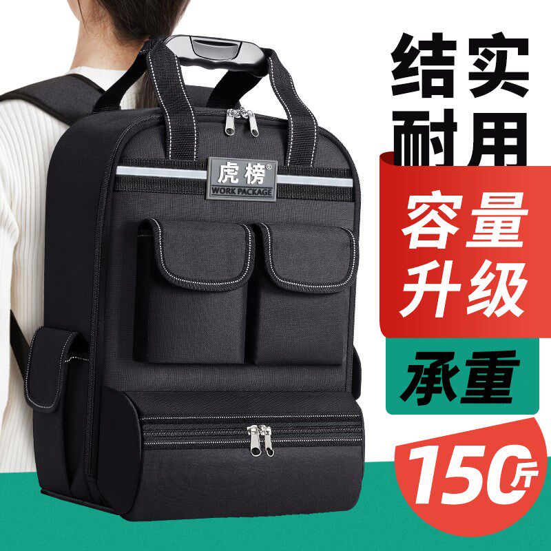 虎榜双肩工具背包结实耐用电工专用五金背包维修弱电大容量收纳男