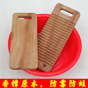 香樟木搓衣板实木 跪用惩罚搓衣板家用家规 木质结婚洗衣板家用