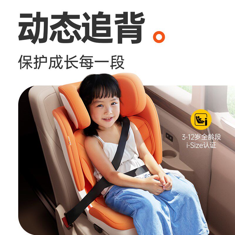 启橙大童安全座椅3-12岁以上儿童发发椅Isize车载宝宝座椅汽车用