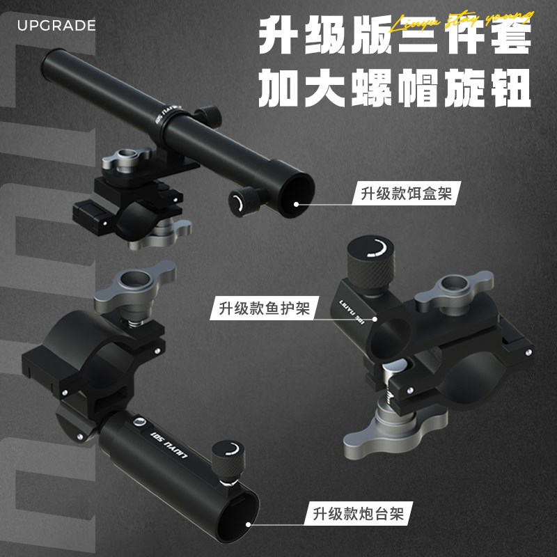 六鱼钓椅配件铝合金骑士通用钓鱼炮台架鱼护饵盒支架伞架新款