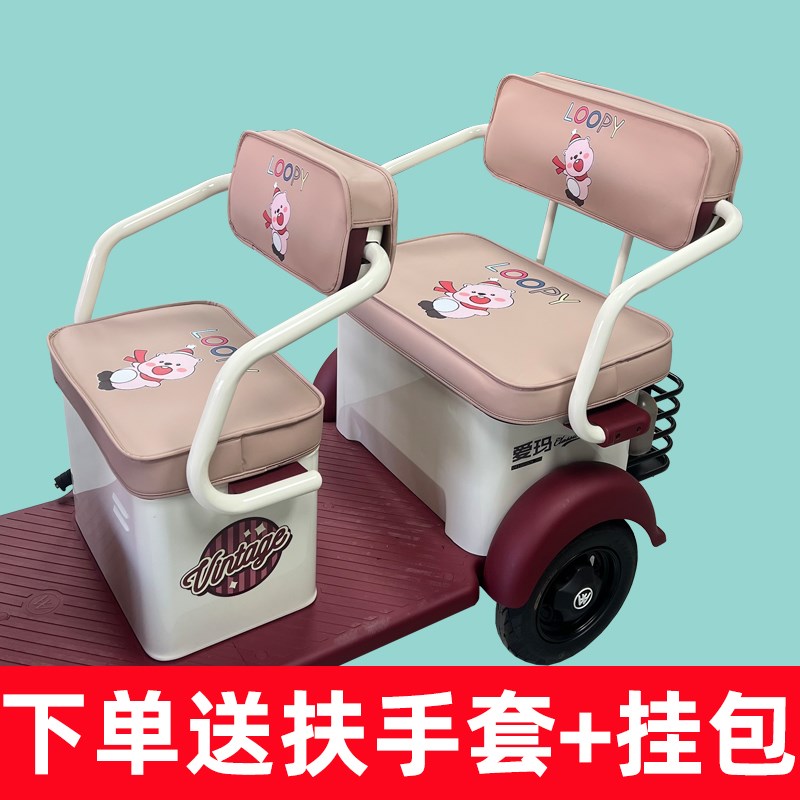 雅迪CL13座套四季通用防水防晒三轮车坐垫套脚垫装饰全包新款家用