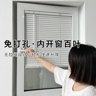 慕安娜无绳推拉免打孔铝百叶窗帘内开窗卫生间厨房窗户遮光卷帘