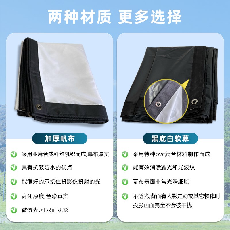 便携投影幕布户外流动老式高清电影布折叠150寸300加厚室外不透光