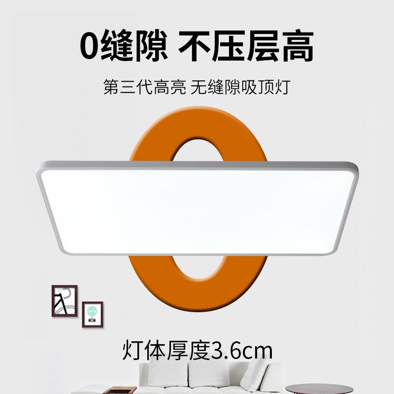 全光谱隔离驱动无缝护眼吸顶灯客厅主灯RG0低蓝光客厅卧室儿童灯
