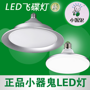 led小器鬼小气鬼LED飞碟灯 16w 22W 32W 48W 65W 85W瓦工业用商用