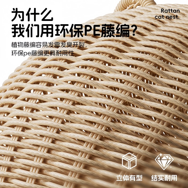 藤编猫窝四季通用夏天夏季半封闭式安全感垫子钻猫门洞凉窝可水洗