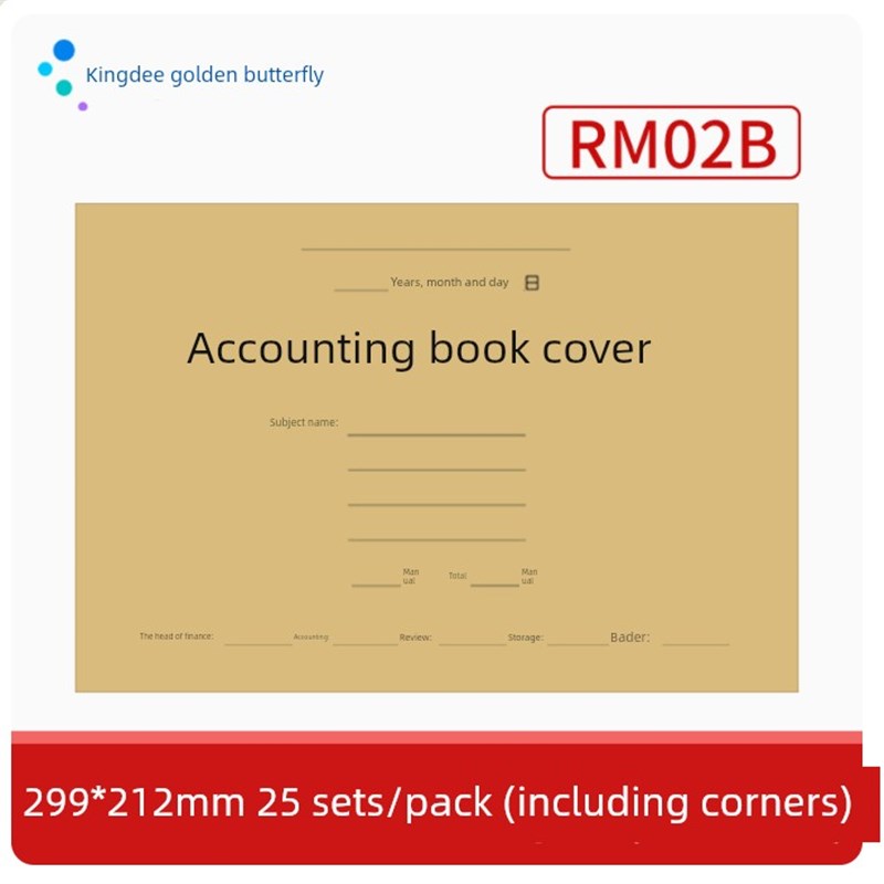 金蝶会计b账簿封面RM02B 账簿封面包角所有激光账簿A4纸299*212mm