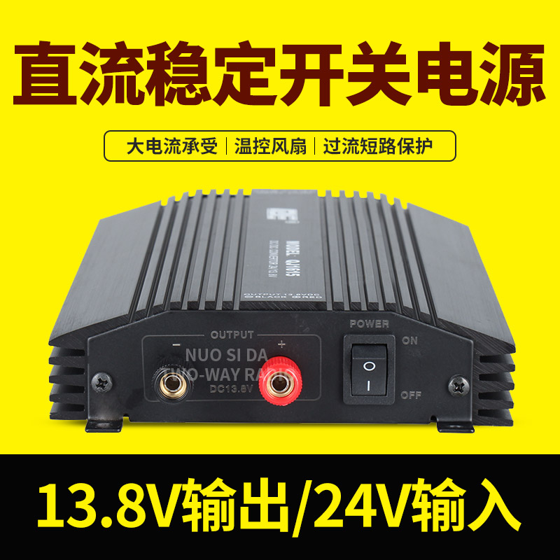 求精QJ1615车载电m台直流电源变压器24V转13.8V 15A卡车大货车船