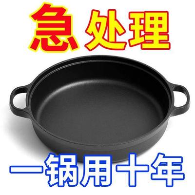 生铁煎锅加厚铸铁平底锅铁锅电磁炉专用燃气灶适用老式家用不粘锅