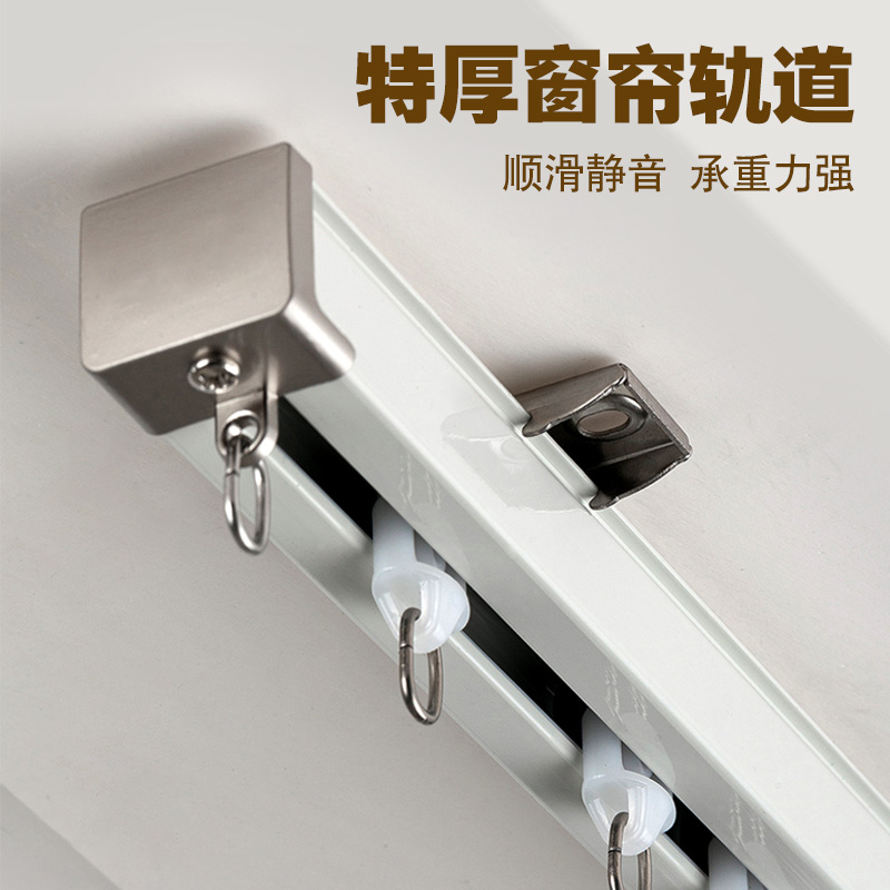 铝合金窗帘e轨道直轨静音双轨单轨道滑轨滑道罗马杆窗帘杆顶装侧