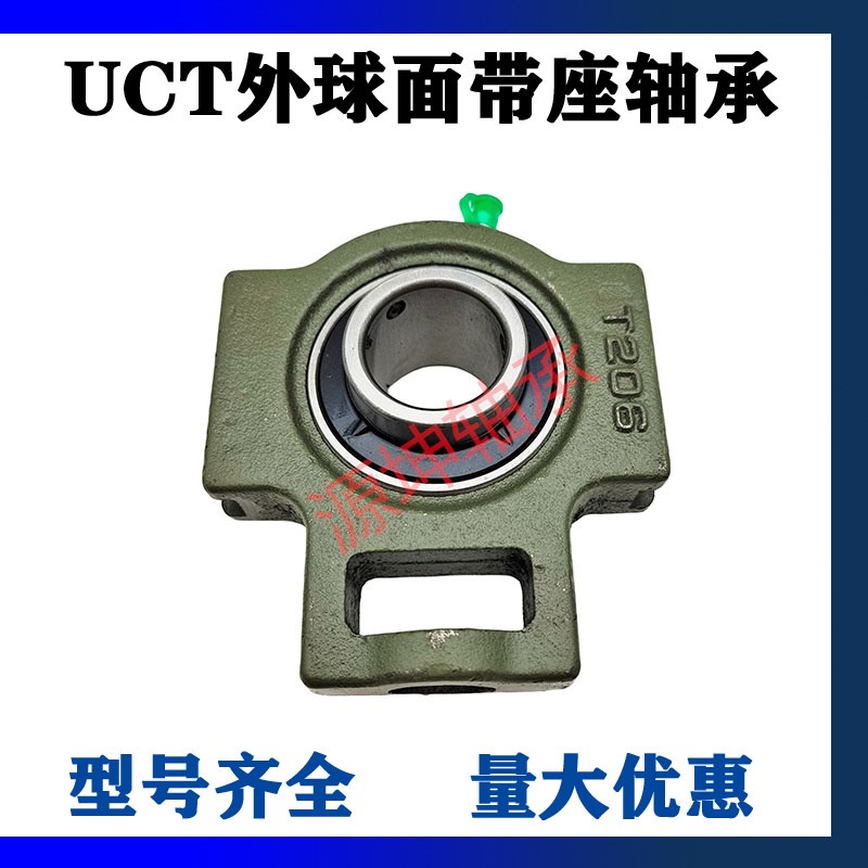 T形外球面轴承e固定座UCT210 211 212 213 214 215 216 217 218