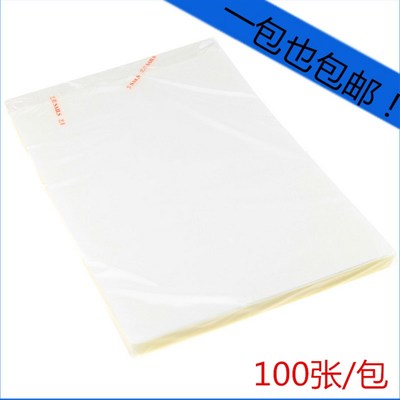 A4过塑b胶膜包邮 A3塑封膜100张/包 45mic丝护卡膜塑封纸过胶片