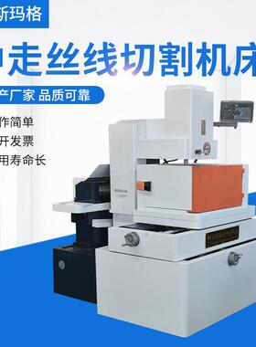 厂家供应电火花中走丝线切割机床DK77T系列伺服型电火花切割机床